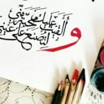 تطوير الذات وفقًا للتعاليم الإسلامية